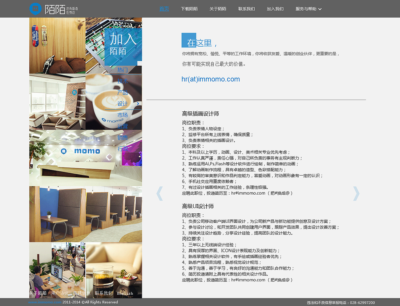 陌陌官网重设（图ZNDI0NTI3MDA=） - 企业官网 - 站酷设计师穿匡威的兔子原创素材 - 站酷ZCOOL