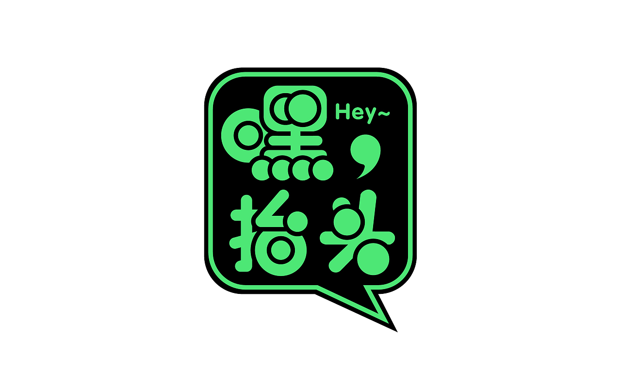 跨年度的一波字儿(12.19-01.17)