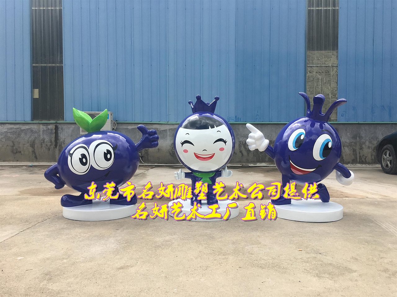 莓你不行玻璃钢蓝莓人偶形象娃娃雕塑打造乡村特色小镇（图ZMjE3NTU1NTY0） - 工艺品设计 - 站酷设计师艺术雕塑谢生原创素材 - 站酷ZCOOL