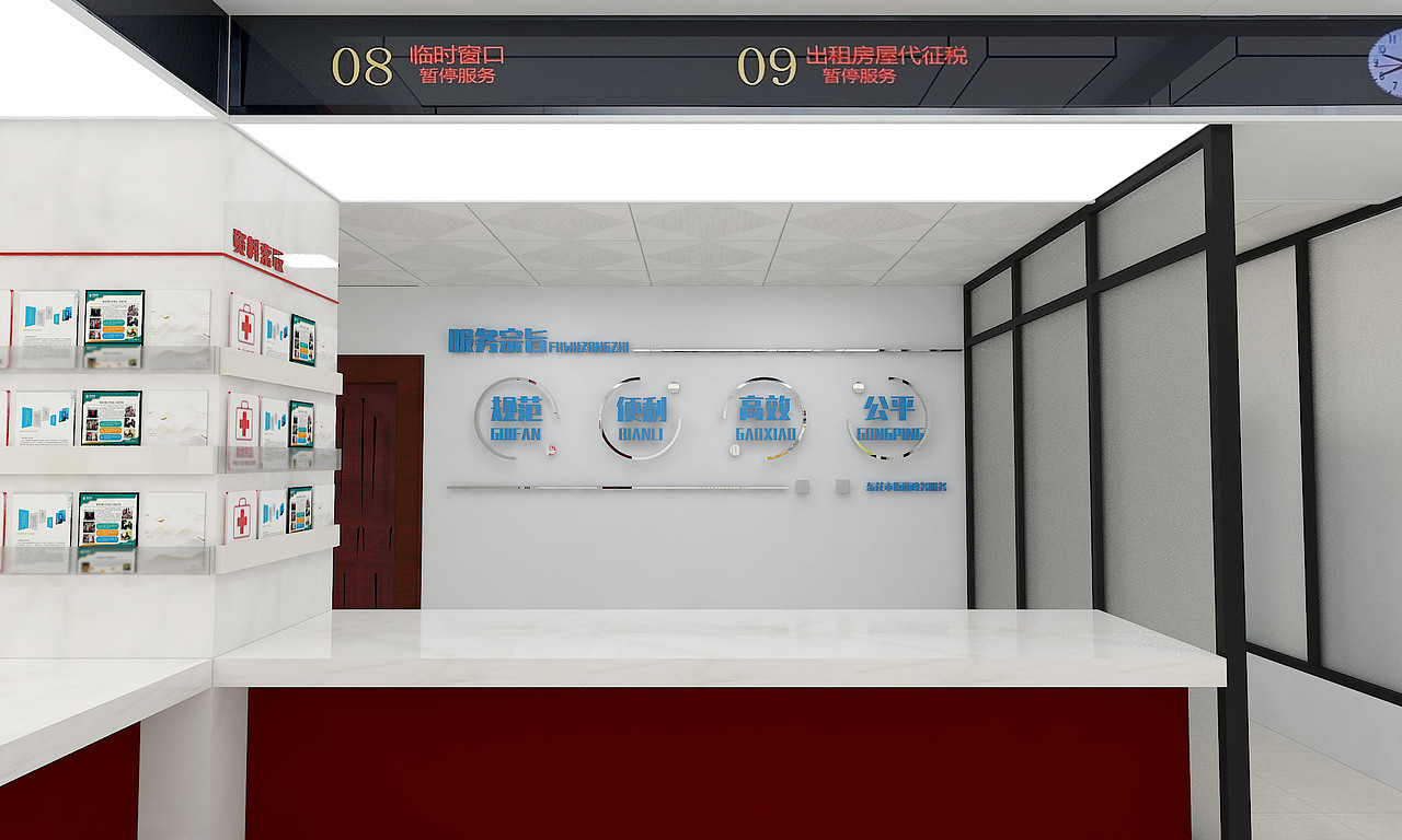 政务服务大厅升级改造