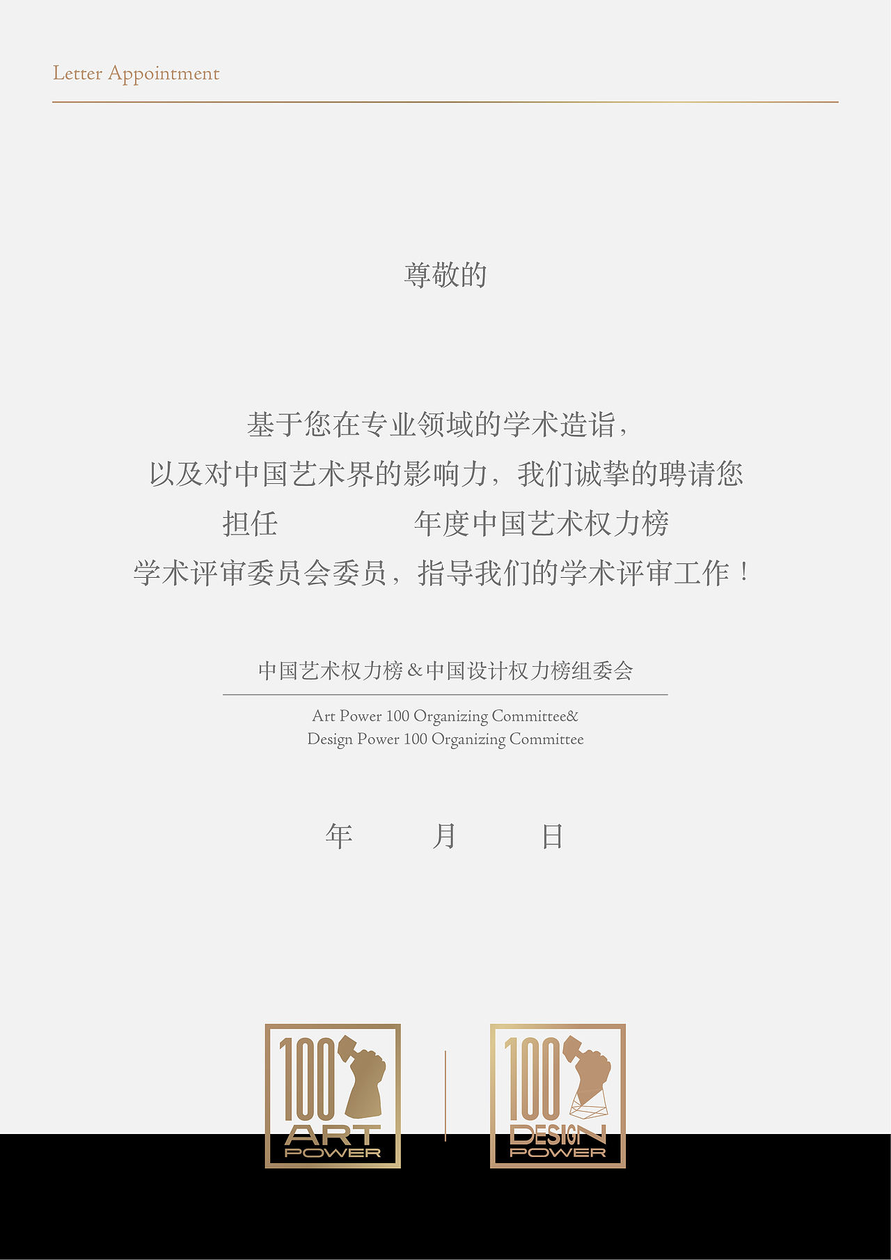 中国设计权力榜 活动/展览VIS（图ZMjU3OTQ0NzEy） - 品牌 - 站酷设计师queerattraction原创素材 - 站酷ZCOOL
