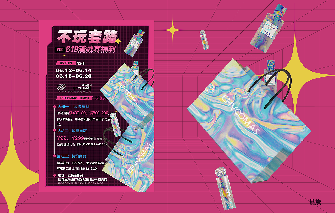 算不算酸性设计-海报