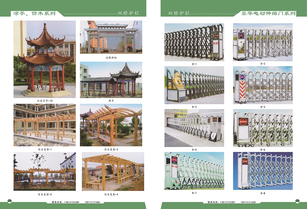 护栏手册（图ZMzI3MjMxODQ=） - 宣传物料 - 站酷设计师20150203羊原创素材 - 站酷ZCOOL