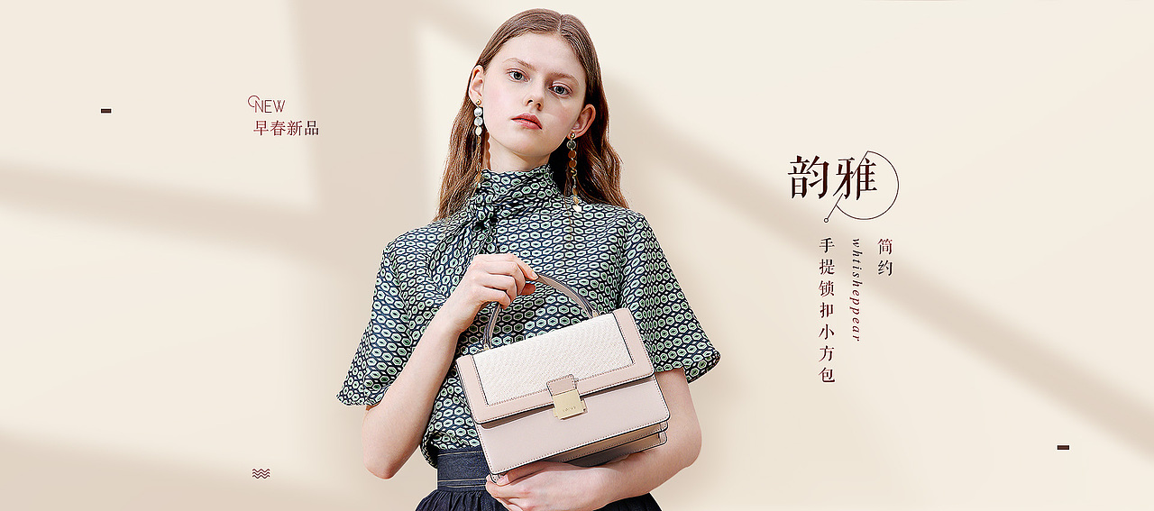 女包首页（图ZMTQ4MzAzMjA0） - 生活用品 - 站酷设计师刘思雨i原创素材 - 站酷ZCOOL