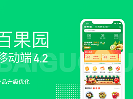 绿色界面app