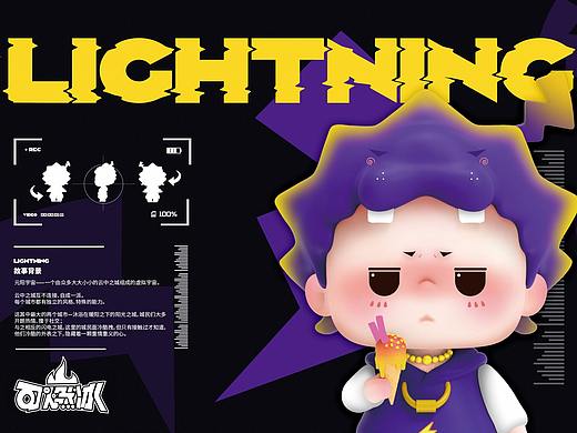 LIGHTNING潮玩IP图库设计