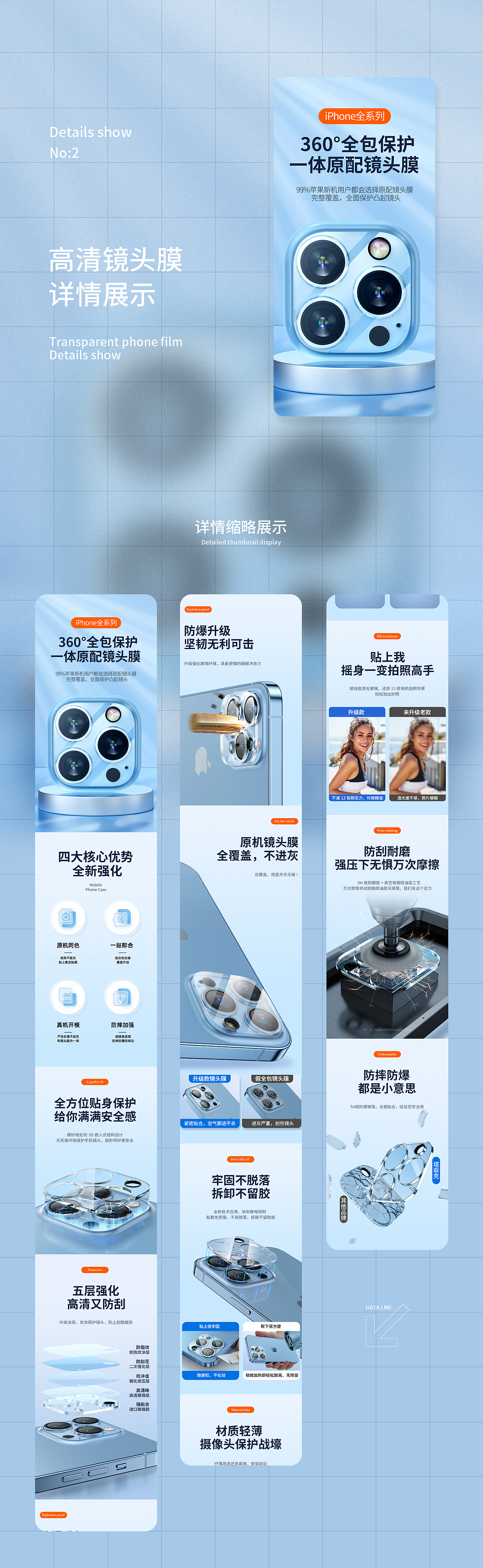 苹果钢化膜详情页X2（图ZMjk0MzM0OTg4） - 电商 - 站酷设计师Rodma小宇原创素材 - 站酷ZCOOL