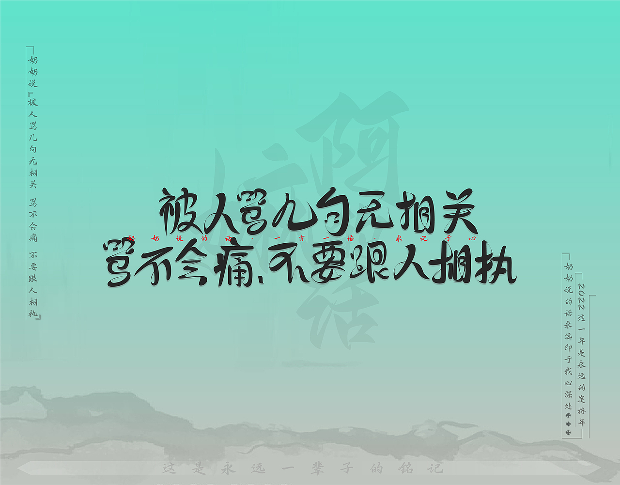 《这15句永远的话》