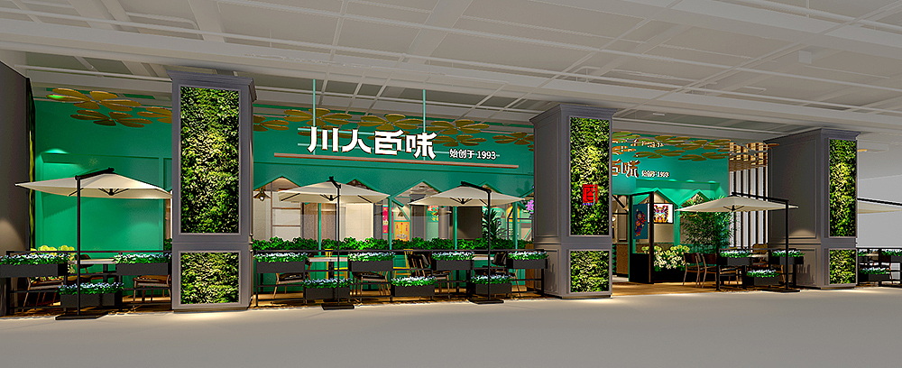 川菜馆百年老店升级（长春新天地店）（图ZMTI0NjcyMDQ0） - 商业空间设计 - 站酷设计师WOHOM原创素材 - 站酷ZCOOL