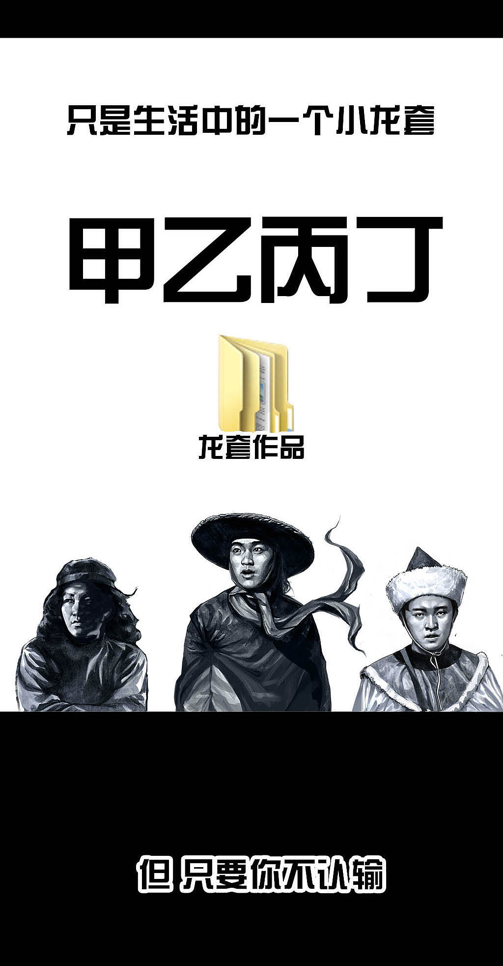 献给仍在努力奋斗的你（图ZMTQ0MDQ5NTI0） - 中/长篇漫画 - 站酷设计师左手韩原创素材 - 站酷ZCOOL