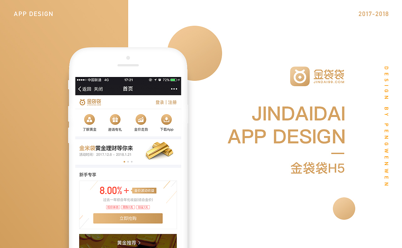 2019个人作品集（图ZMTU2ODcyMDE2） - APP interface - 站酷设计师时间旅行TV原创素材 - 站酷ZCOOL