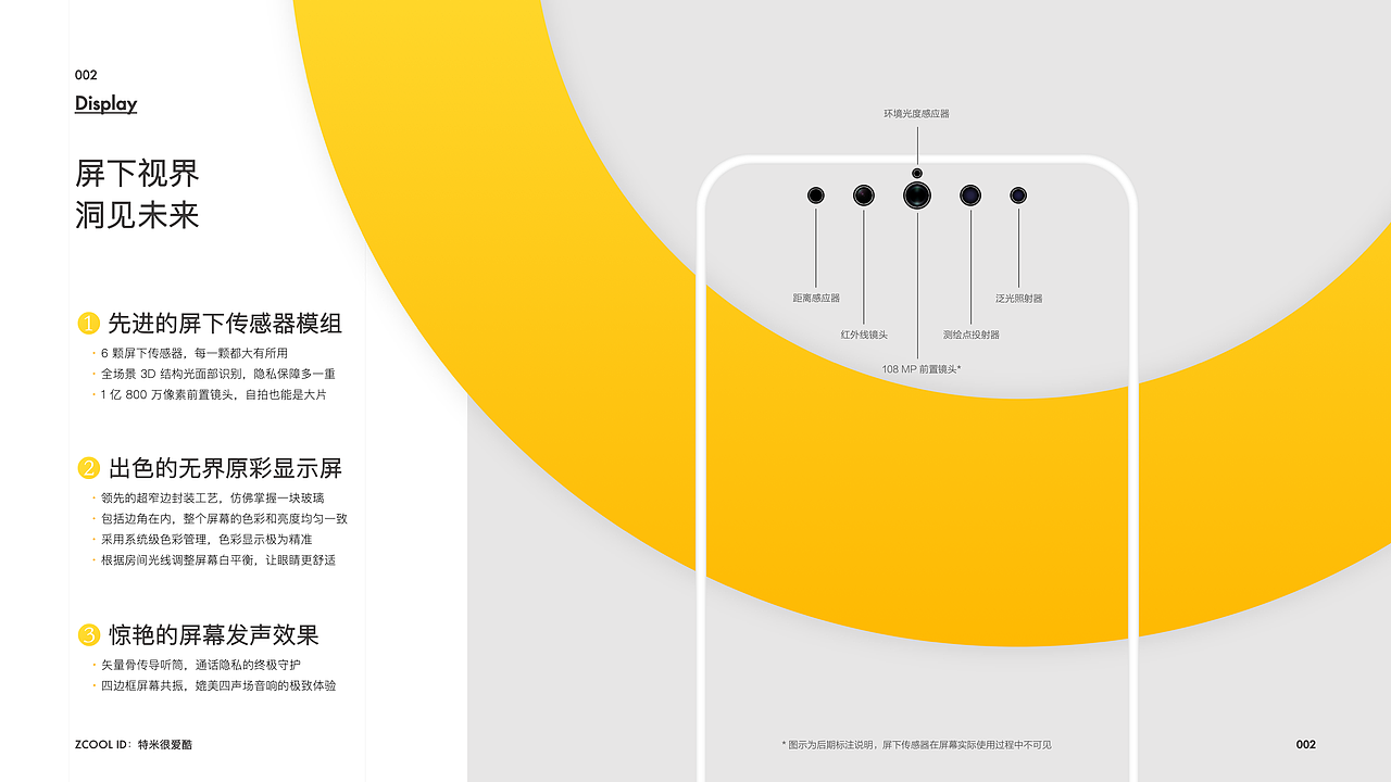 「IQOO Neumor」Unibody 概念手机