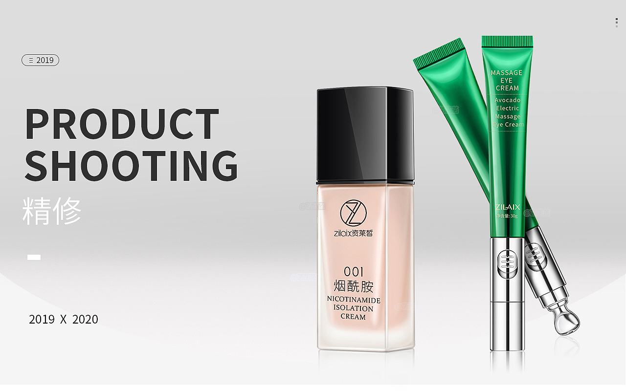 产品精修集-2018-2020