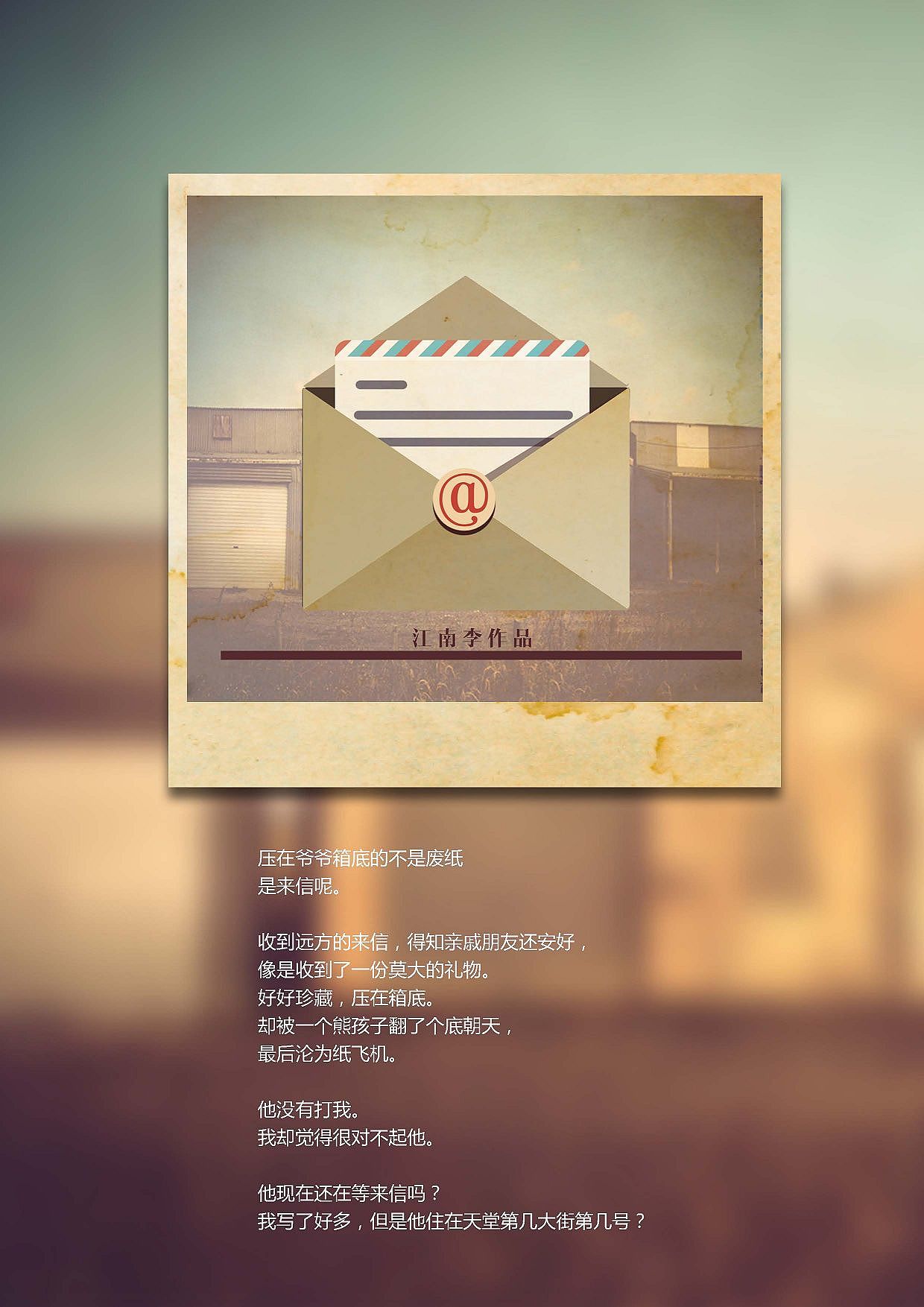 作品集2012----2013（图ZMTQ5Mjk3NDQ=） - 书籍/画册 - 站酷设计师江南李原创素材 - 站酷ZCOOL