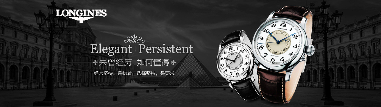 浪琴手表banner（图ZNjYxNzM2OTI=） - 运营设计 - 站酷设计师攒够失望就撒手原创素材 - 站酷ZCOOL