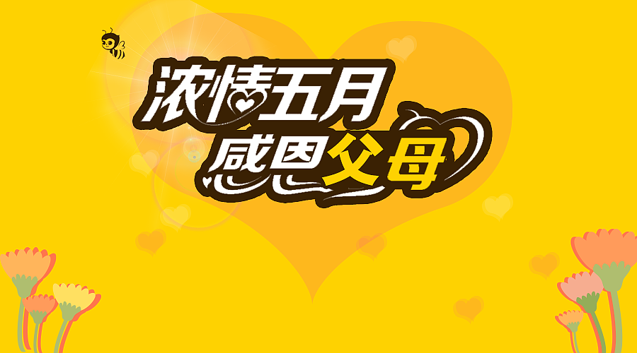 微信公众号-头图封面