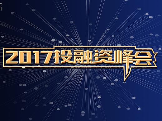 嘉宾介绍图片