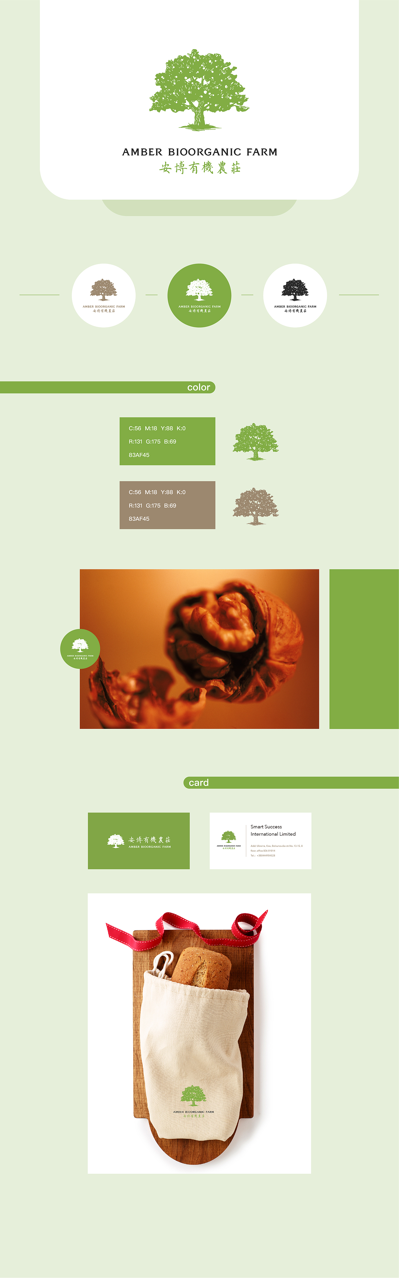 安博有机农庄logo设计（图ZMTc2NjM5MDQw） - Logo - 站酷设计师金巴士候机厅原创素材 - 站酷ZCOOL