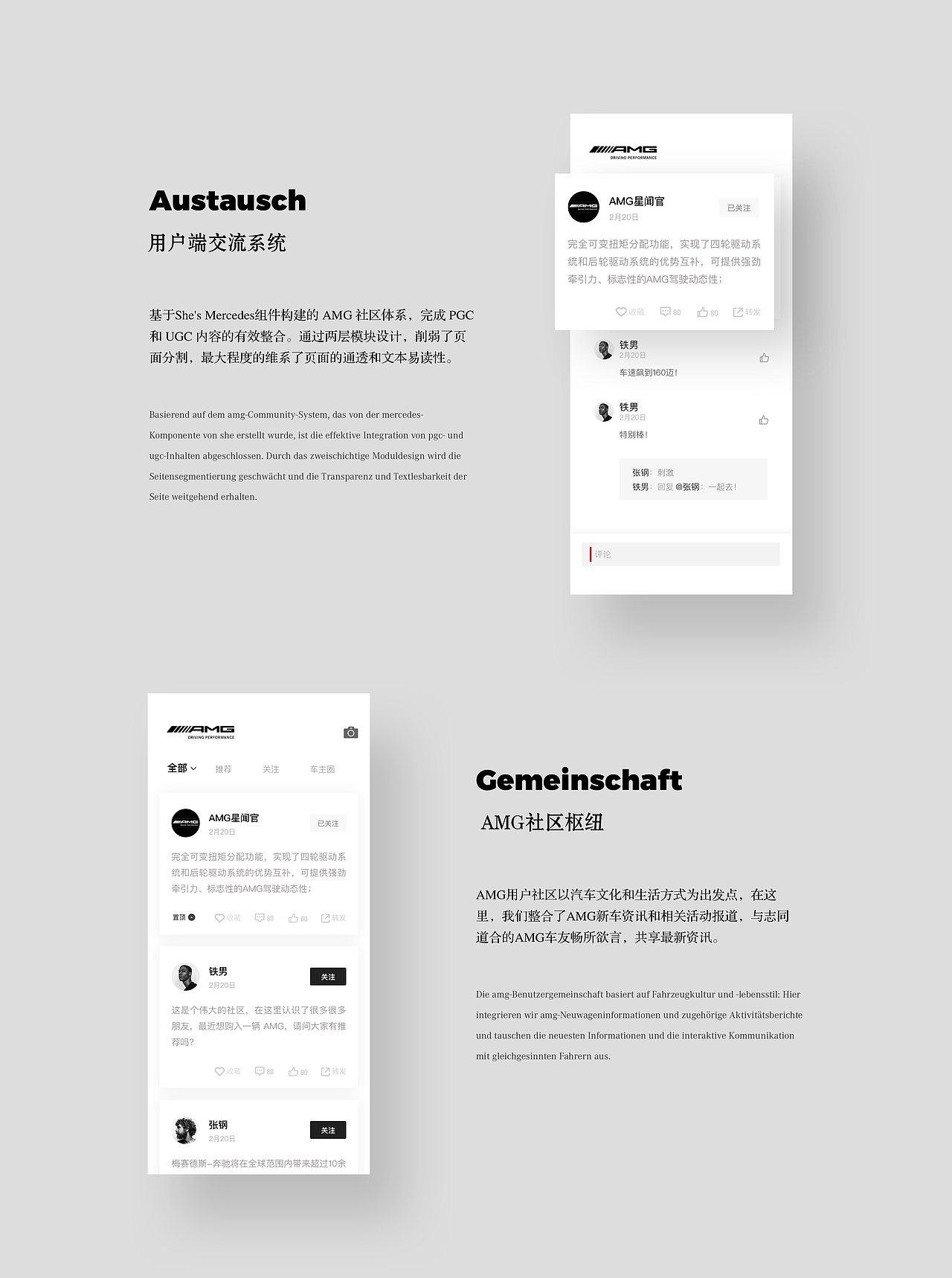 #2019青春答卷#梅赛德斯中国-AMG移动程序设计