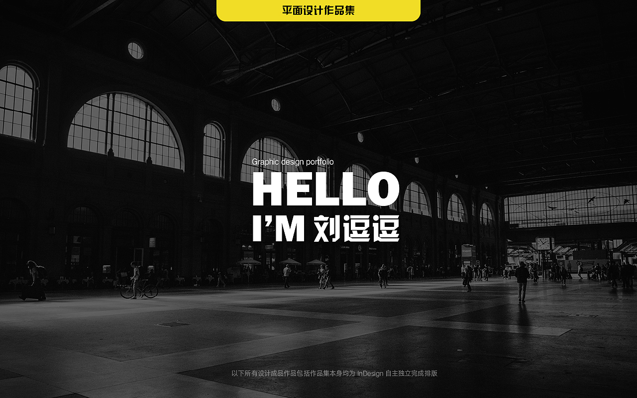 酷酷的作品集（图ZMjQ3OTk2Mzky） - 宣传物料 - 站酷设计师刘逗逗丶原创素材 - 站酷ZCOOL