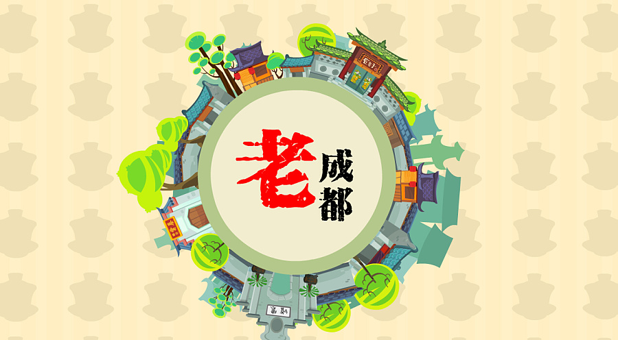 【游点趣】成都宽窄巷子-是巷子还是胡同