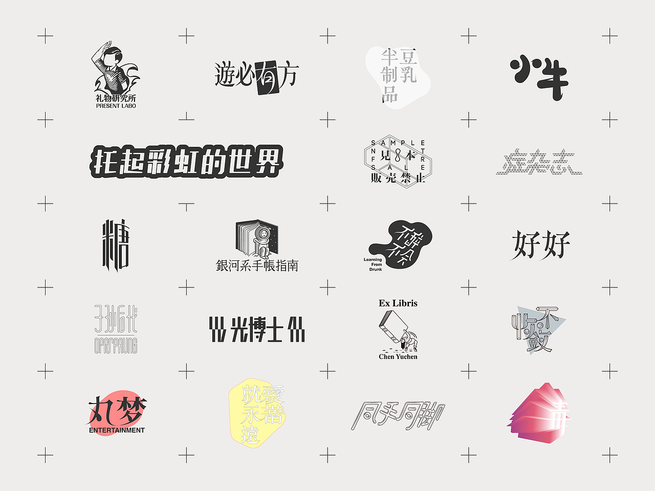 標準字設計 / Logotype / Typography