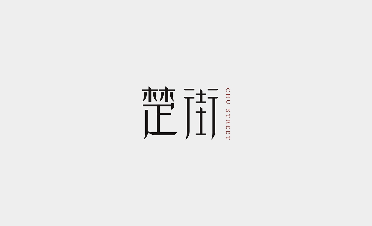 一些logo
