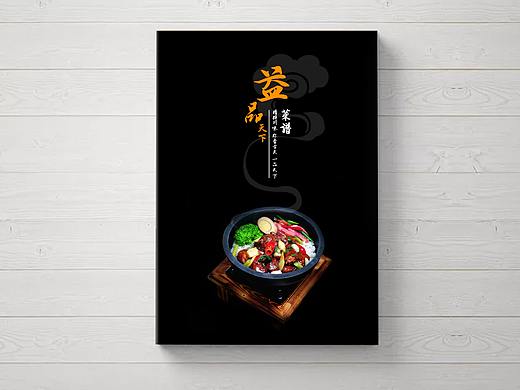 菜谱