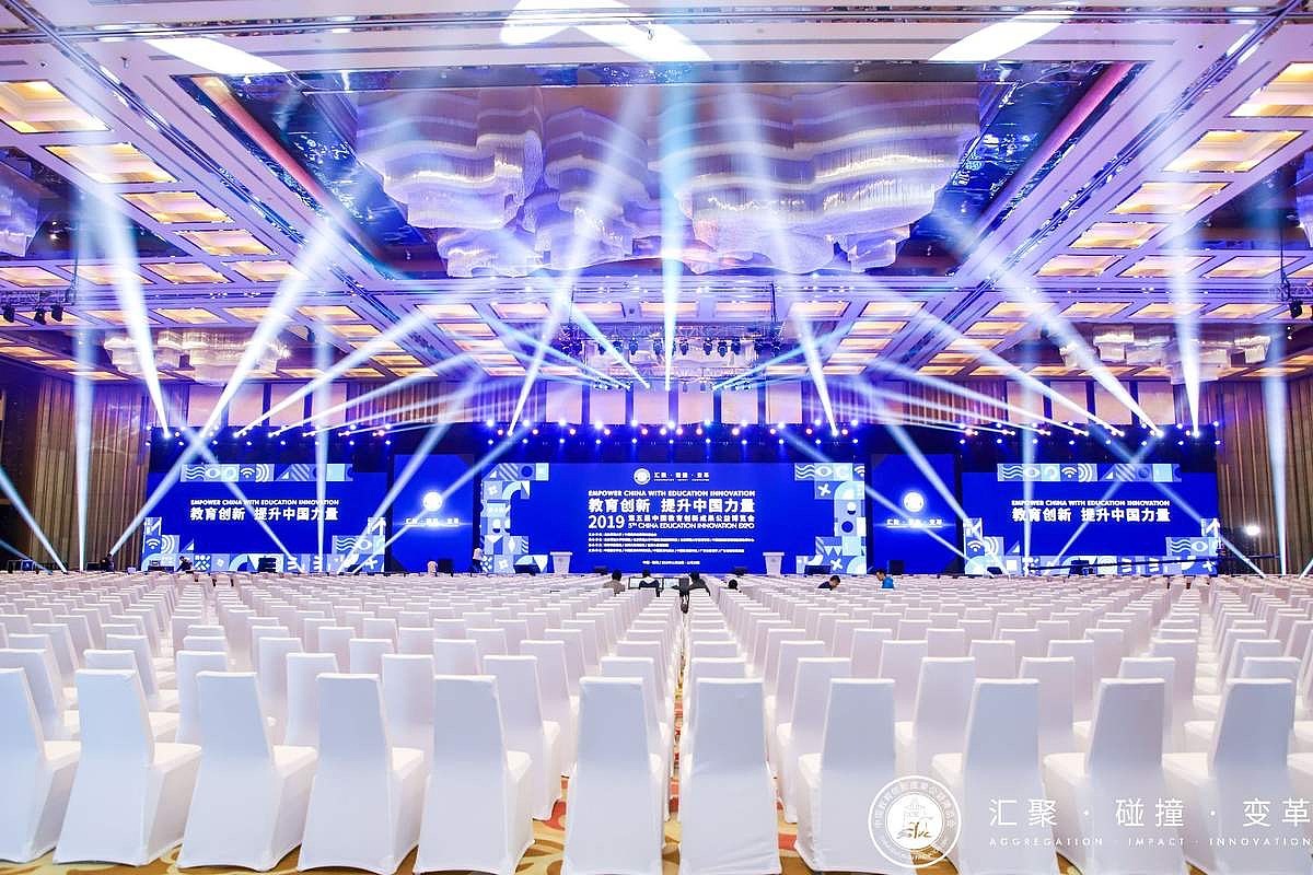 珠海教育博览会