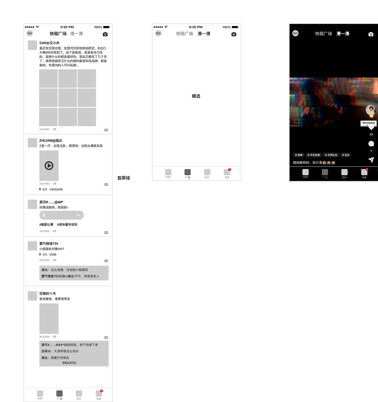 租房（图ZMjIwNTkyMDIw） - 交互/UE - 站酷设计师queensun203原创素材 - 站酷ZCOOL