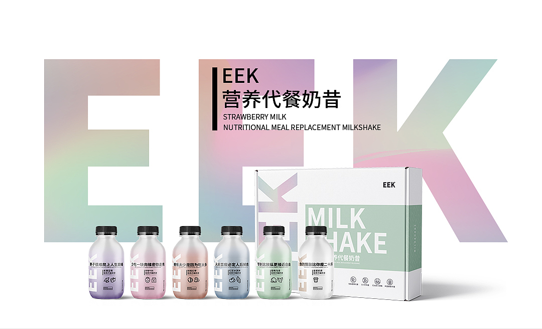 EEK营养代餐奶昔产品包装设计（图ZMjM1OTgwMDky） - 包装 - 站酷设计师橘子的梦1原创素材 - 站酷ZCOOL