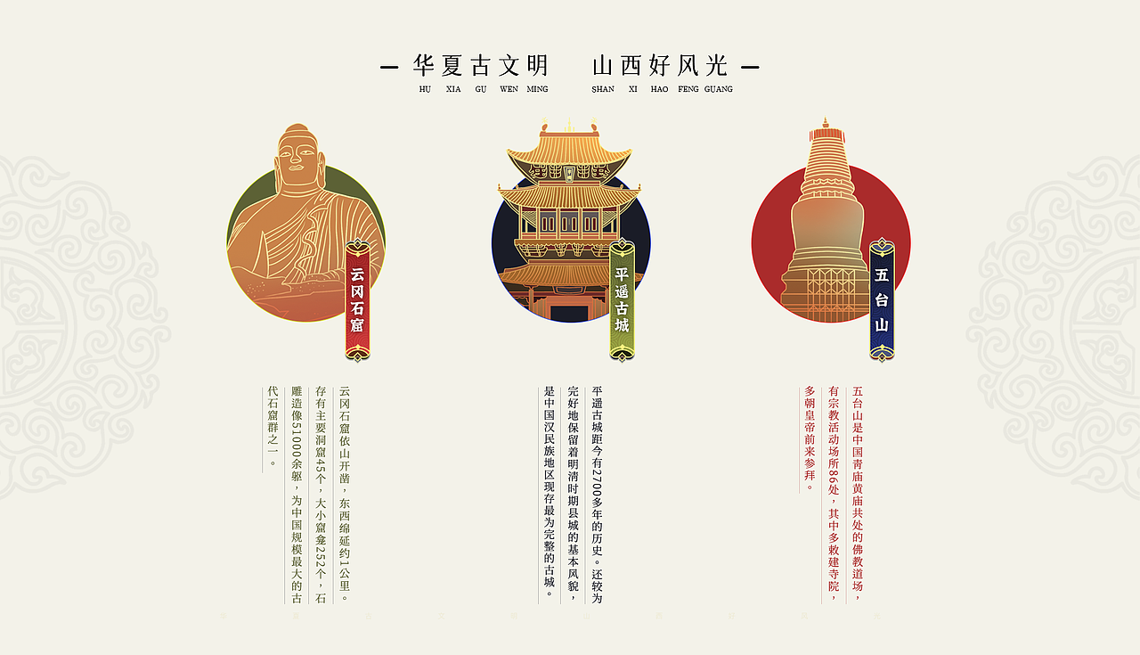 中国风游山西文创鼠标垫（图ZMjc5ODgxMTAw） - 商业插画 - 站酷设计师大田酱原创素材 - 站酷ZCOOL