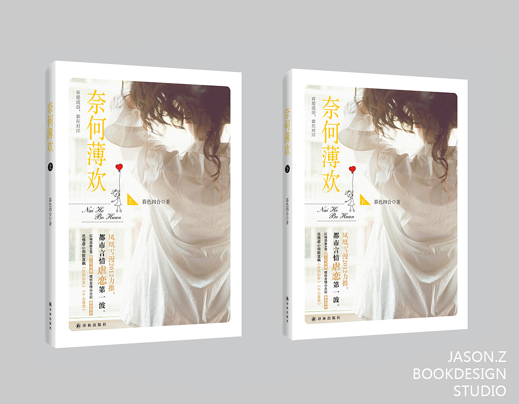 2012年下半年部分设计集锦（图ZODM4NzM2MA==） - 书籍/画册 - 站酷设计师qingyishuzhuang原创素材 - 站酷ZCOOL