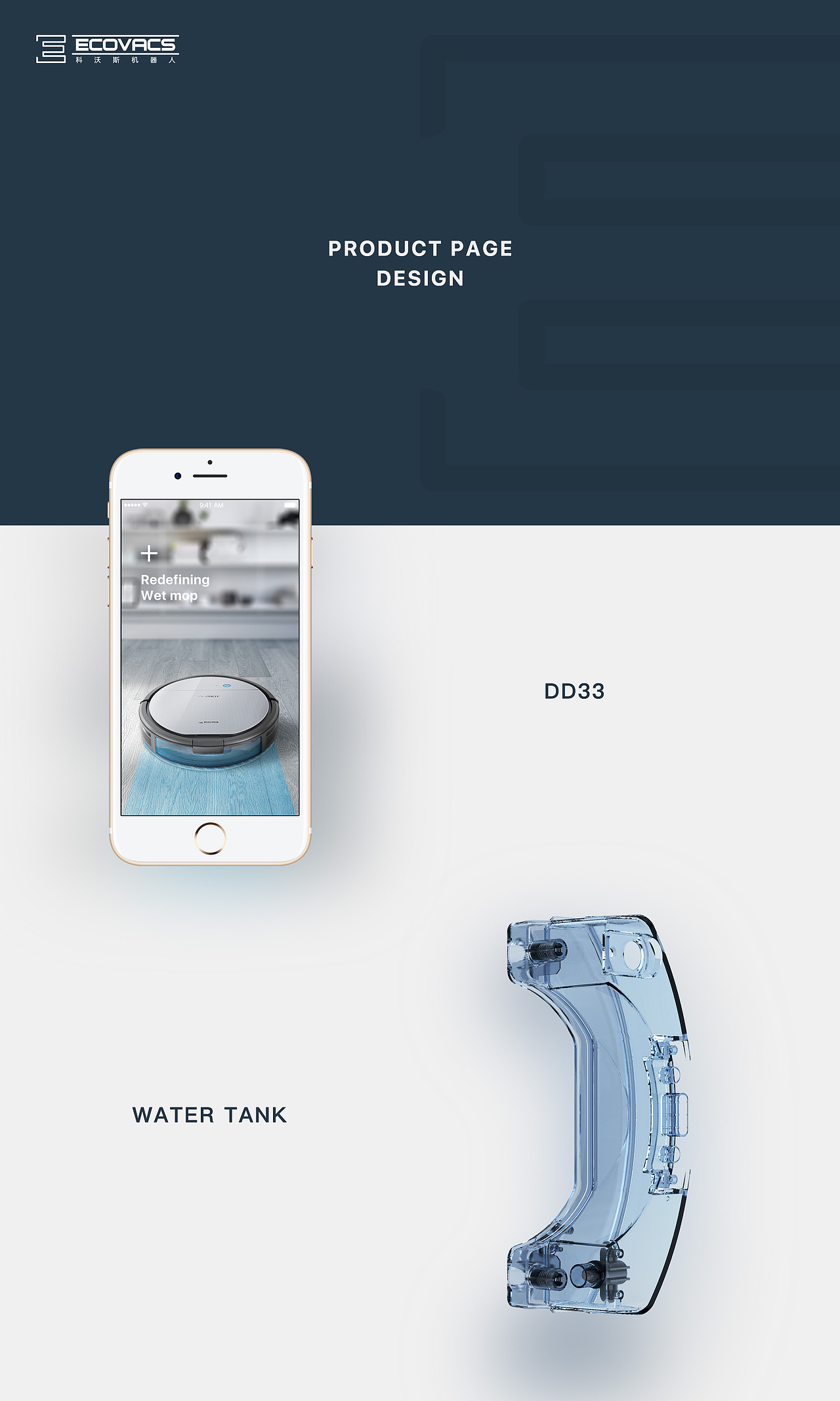 2017 ECOVACS DESIGN（图ZODI1NTA0MDg=） - 电商 - 站酷设计师廖于傑原创素材 - 站酷ZCOOL