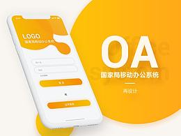 请假