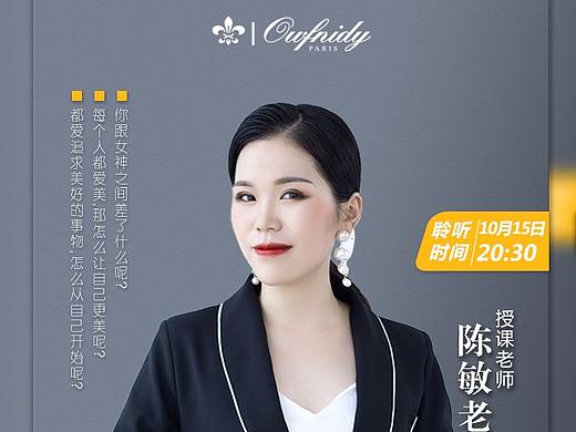个人形象海报