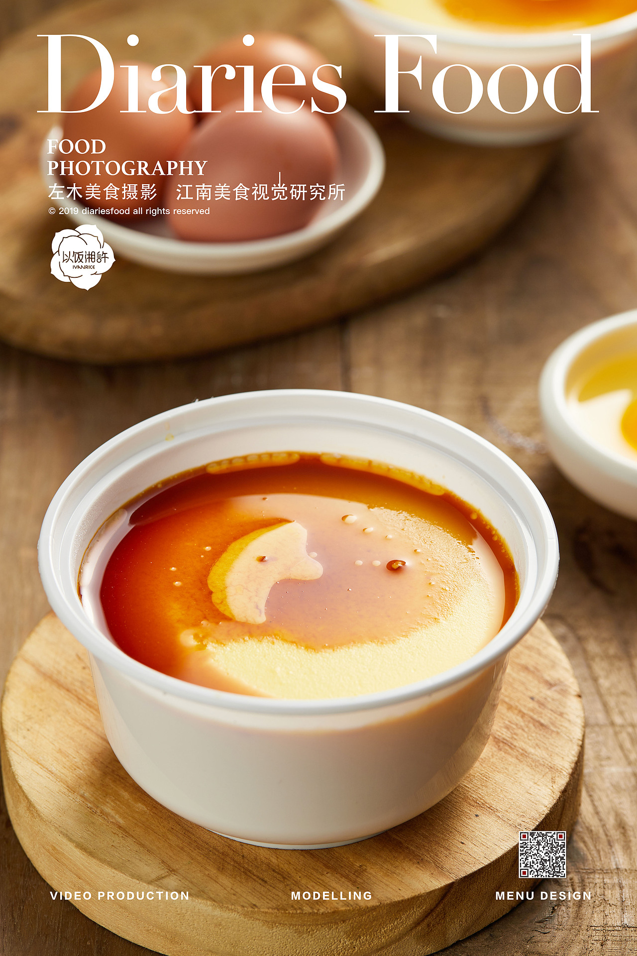 江南美食视觉研究所 -公益活动我们是认真的！（图ZMjAwMTAyMDY4） - 产品摄影 - 站酷设计师口水视觉原创素材 - 站酷ZCOOL