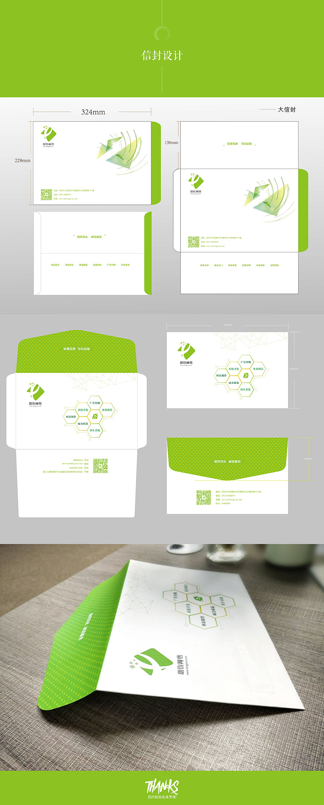信封设计
