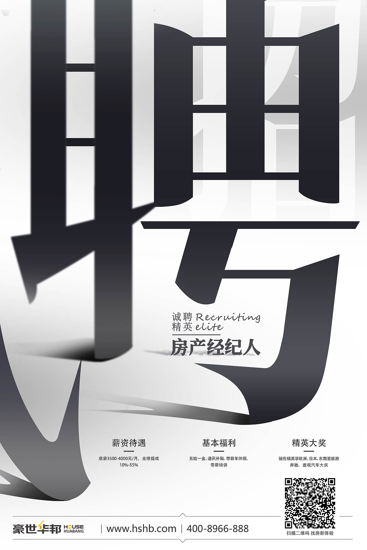 招聘（图ZMTA5MzU2OTY0） - 宣传物料 - 站酷设计师潇潇在牧马原创素材 - 站酷ZCOOL
