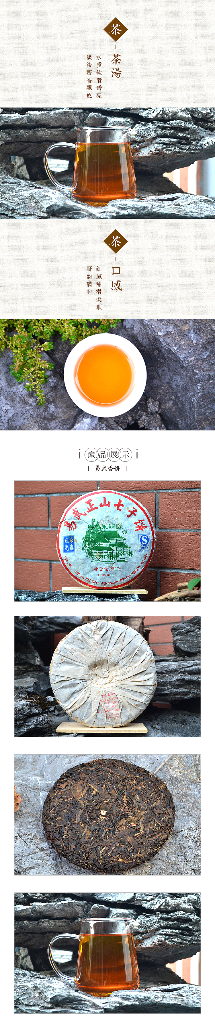 高端茶叶详情