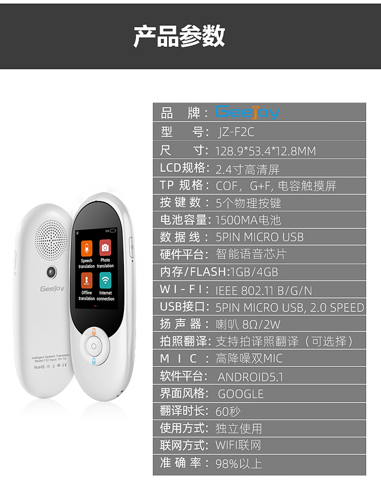 翻译机介绍（图ZMTc3NzkwODMy） - 宣传物料 - 站酷设计师唐佳玲原创素材 - 站酷ZCOOL