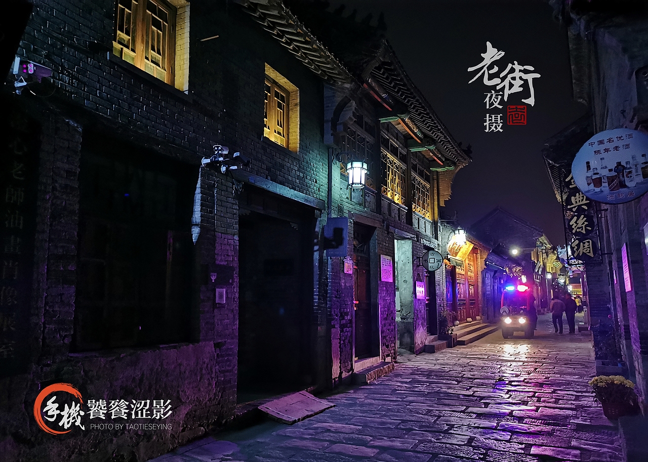 老街夜摄（图ZMTg1MTk5NjQ4） - 人文/纪实摄影 - 站酷设计师饕餮涩影原创素材 - 站酷ZCOOL