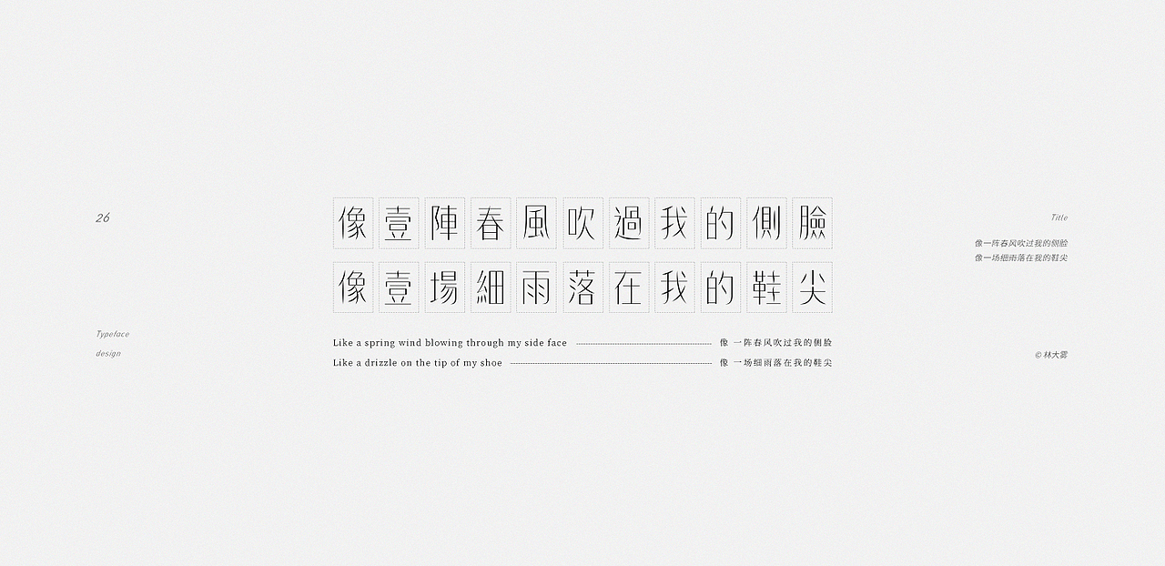 字形设计 / Typeface design（图ZMjA5MzM4ODcy） - 字体/字形 - 站酷设计师Z丶z原创素材 - 站酷ZCOOL