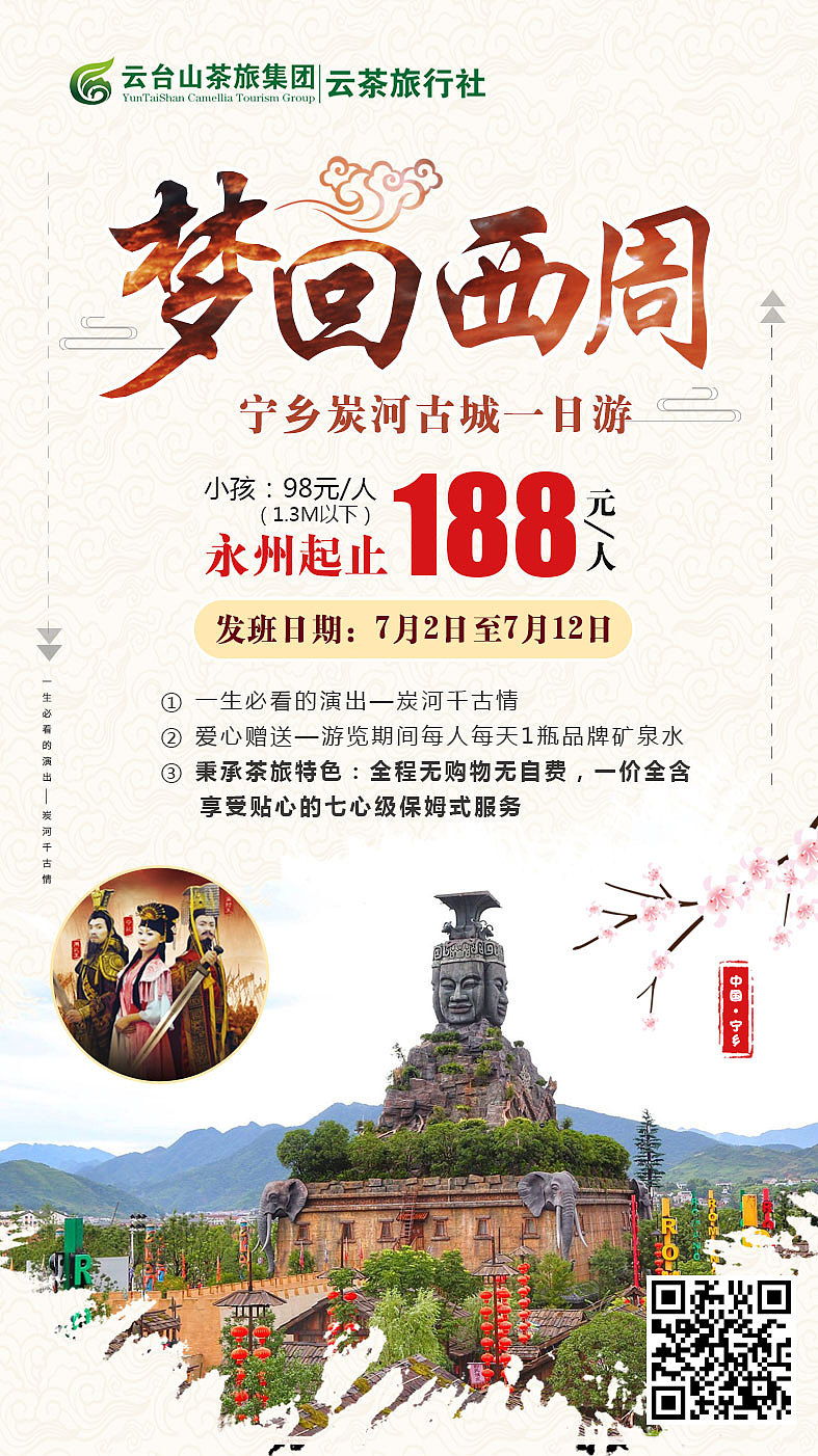 旅游海报（图ZMjE0ODIyMTg0） - 海报 - 站酷设计师tianqian995原创素材 - 站酷ZCOOL