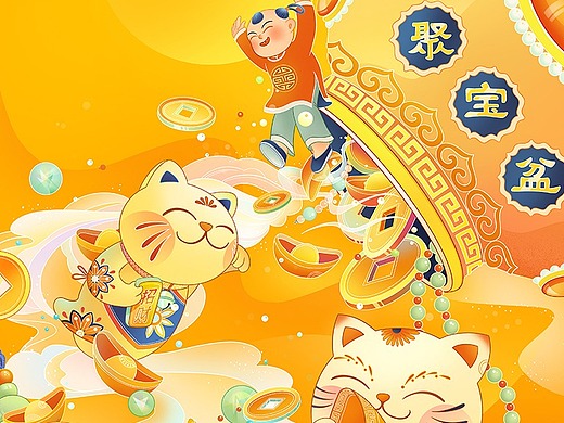 招财进宝,万事如意