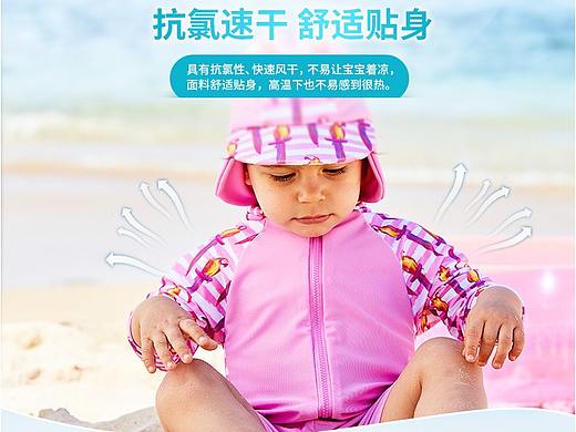 宝宝泳衣详情页