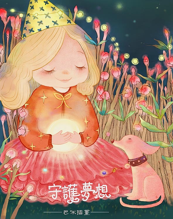 守护梦想（图ZMTkyODM3MzE2） - 儿童插画 - 站酷设计师巴不原创素材 - 站酷ZCOOL