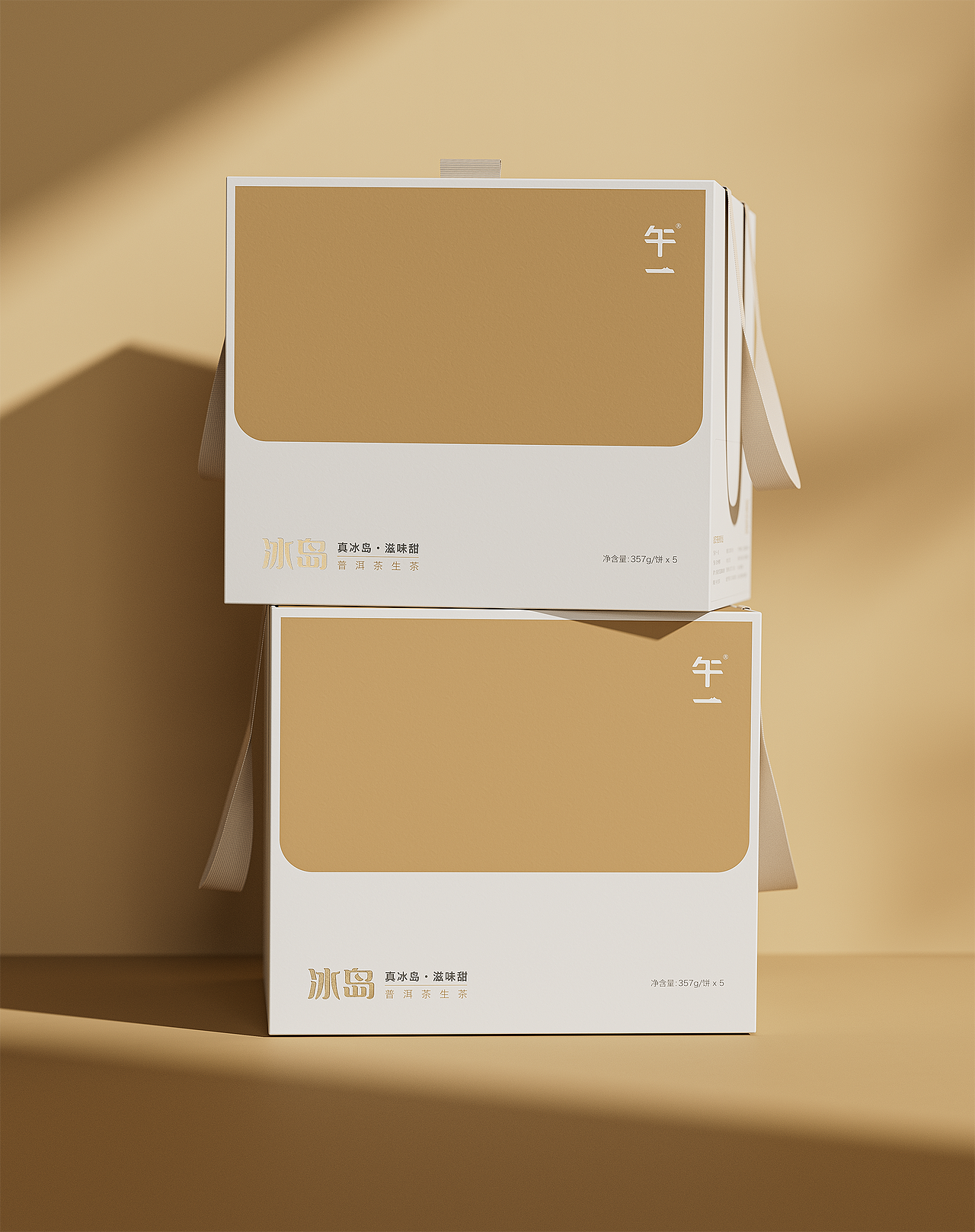 赞诚设计——丨午一冰岛茶丨全系包装设计（图ZMjkyMDExMzcy） - 包装 - 站酷设计师赞诚品牌咨询原创素材 - 站酷ZCOOL