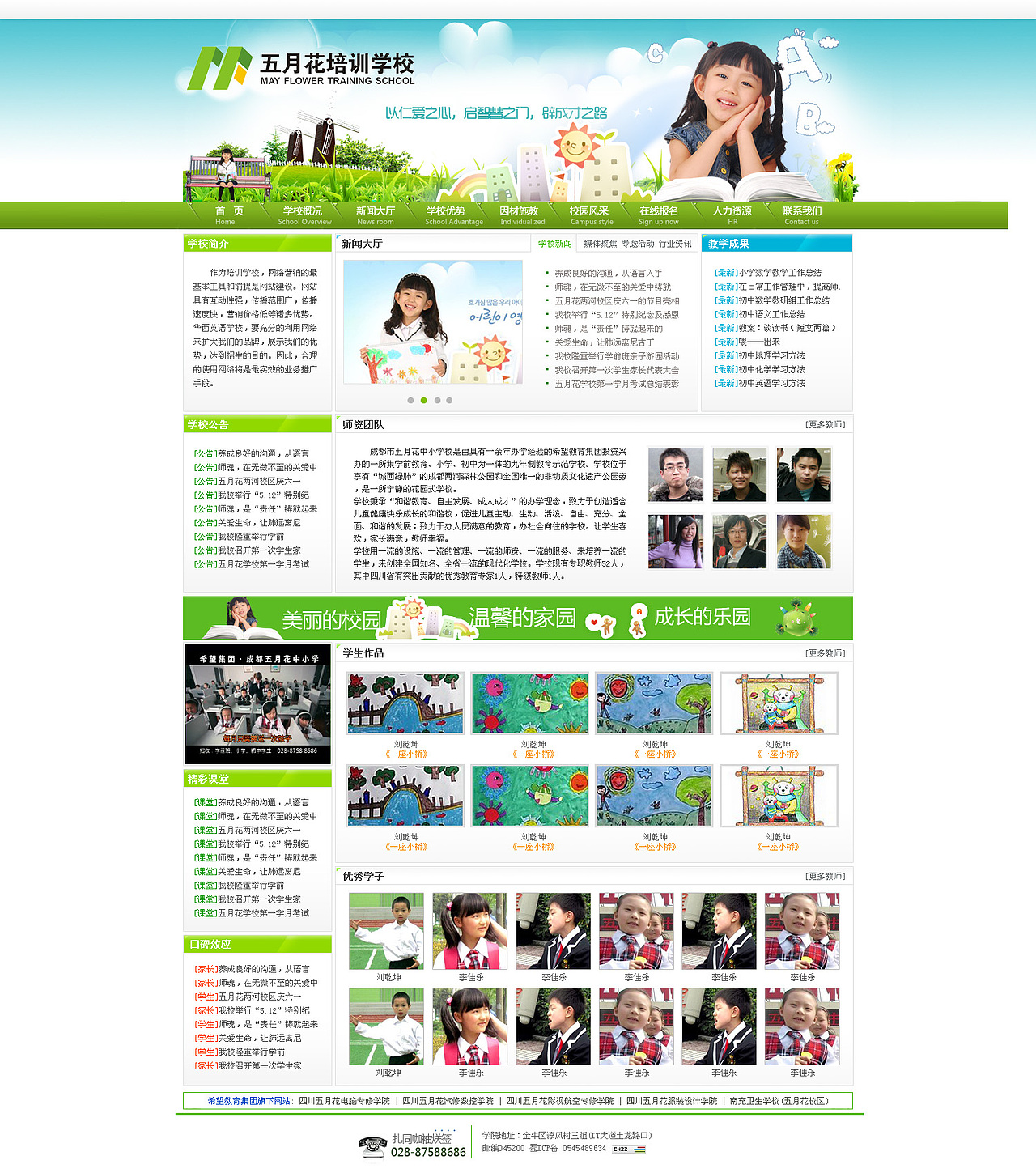 儿童 幼儿园网站（图ZNDAwNjgyMA==） - 图标 - 站酷设计师帅到惊动妇联原创素材 - 站酷ZCOOL