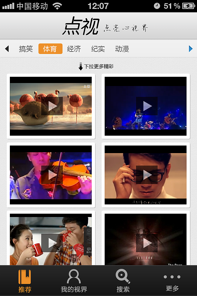 移动客户端ui设计作品（图ZODY2NjcyNA==） - 主题/皮肤 - 站酷设计师左王佑成原创素材 - 站酷ZCOOL